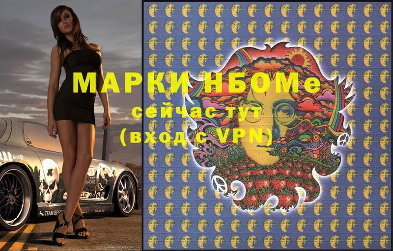 Наркотические марки 1,5мг  mega ТОР  Арсеньев 